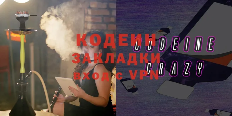 Кодеин Purple Drank  ссылка на мегу ONION  Заринск 