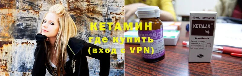 Кетамин VHQ  купить наркотики цена  Заринск 