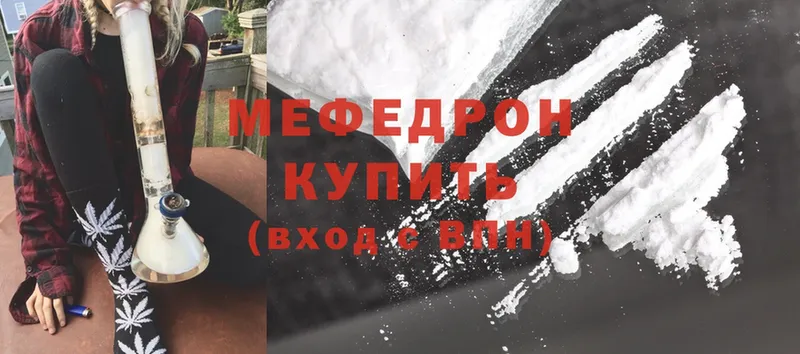 Меф mephedrone  купить   Заринск 