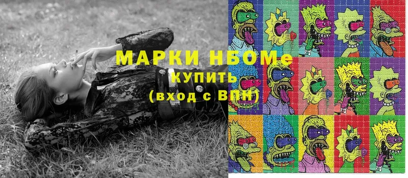 сколько стоит  мега   Марки NBOMe 1500мкг  Заринск 